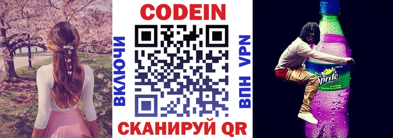 OMG как войти  что такое наркотик  Шебекино  Кодеиновый сироп Lean Purple Drank 