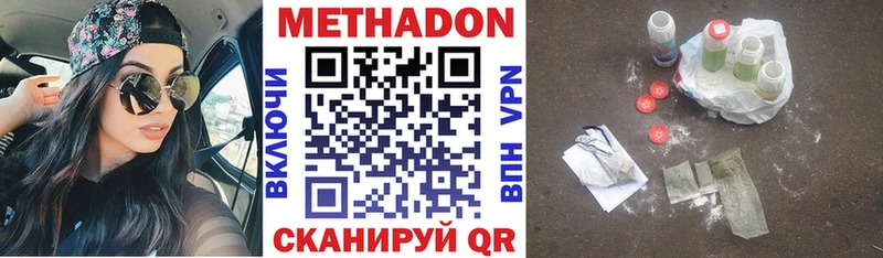 сколько стоит  это как зайти  МЕТАДОН белоснежный  Шебекино 